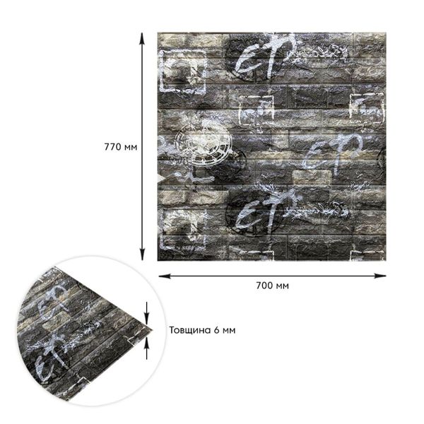 Самоклеющаяся декоративная 3D панель под черный кирпич граффити 700x770x6мм (027) PanelHome-00000077 1208915894 фото