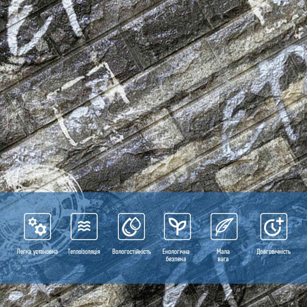 Самоклеющаяся декоративная 3D панель под черный кирпич граффити 700x770x6мм (027) PanelHome-00000077 1208915894 фото