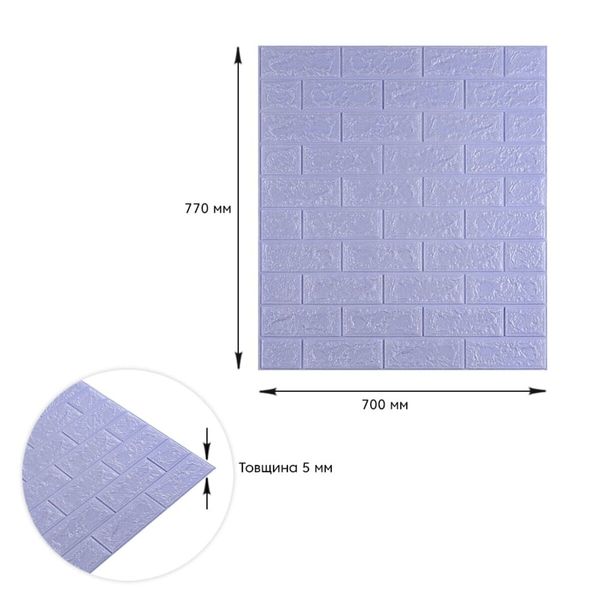 3D панель самоклеющаяся кирпич светло-фиолетовый 700x770x5мм (015-5) PanelHome-00000083 1239541956 фото