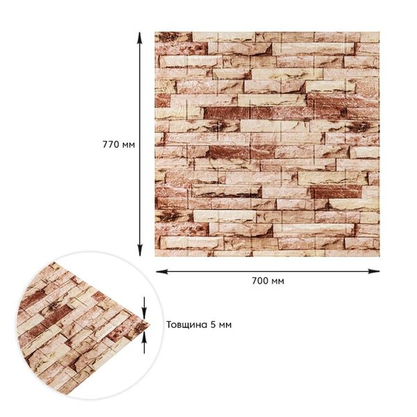 Самоклеющаяся 3D панель под бежевый кирпич катеринослав 700x770x5мм PanelHome-00001375 991943534 фото