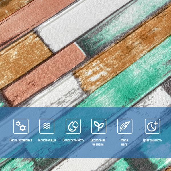 Самоклеющаяся декоративная 3D панель мятное дерево 700x700x5мм (057) PanelHome-00000238 991941696 фото