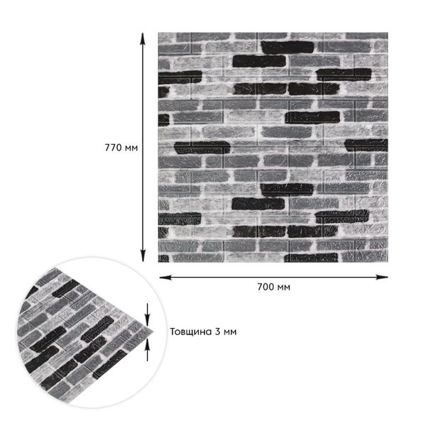Самоклеющаяся 3D панель под серый кирпич екатеринослав 700х770х3мм (342-3) PanelHome-00001147 991943258 фото