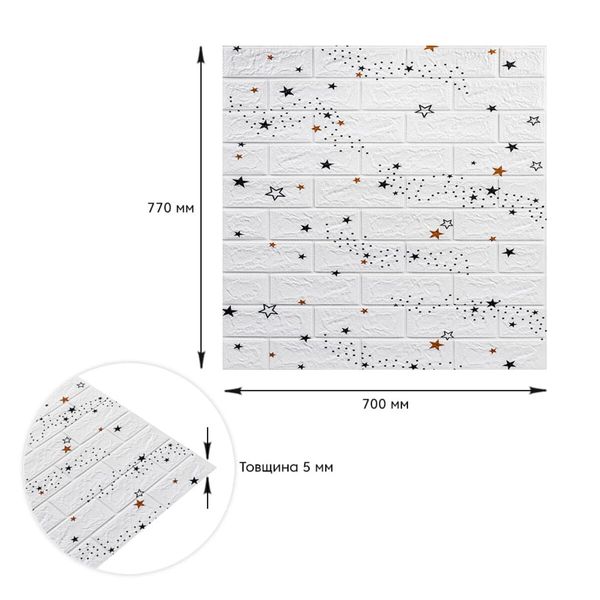 Декоративная 3D панель самоклейка под белый кирпич Звезды 700x770x5мм (021) PanelHome-00000086 1132470957 фото