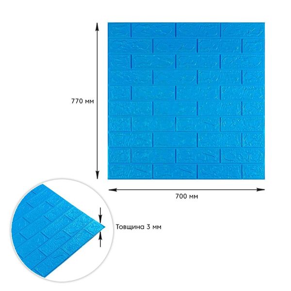 3D панель самоклеющаяся кирпич Синий 700х770х3мм (003-3) PanelHome-00000661 991942887 фото