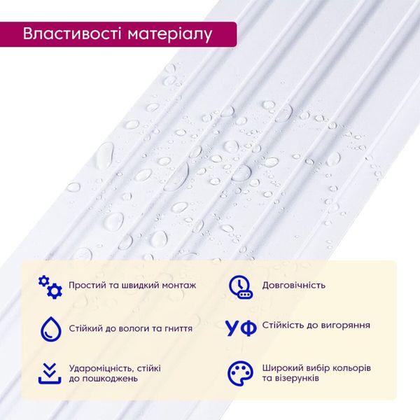 Декоративна рейка WPC стінова перламутр 3000*150*9мм (D) PanelHome-00001866 991943941 фото