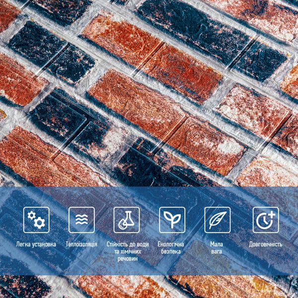 Самоклеящаяся 3D панель под серо-синий екатеринослав кирпич 700х770х3мм (48-3) PanelHome-00001165 991943449 фото