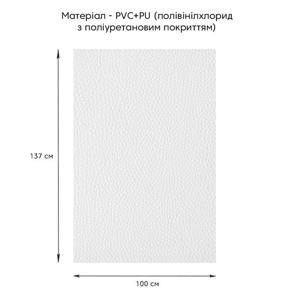 Самоклеющая экокожа в рулоне 1.37*1m*0.5mm WHITE (D) PanelHome-00001166 991943764 фото