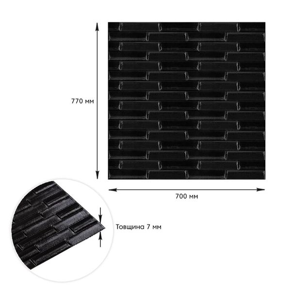 3D панель самоклеющаяся кладка черная 700х770х7мм (038) PanelHome-00000303 991929603 фото