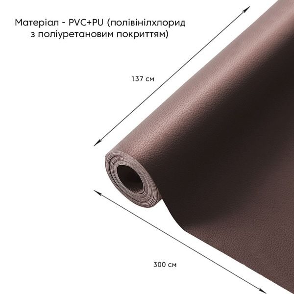 Самоклеющая экокожа в рулоне 1.37*3m*0.5mm BROWN (D) PanelHome-00001198 991943761 фото