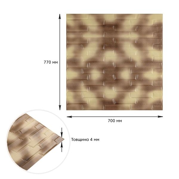 3D панель самоклеющаяся кладка леопардовая 700х770х4мм (331) PanelHome-00001367 991943434 фото