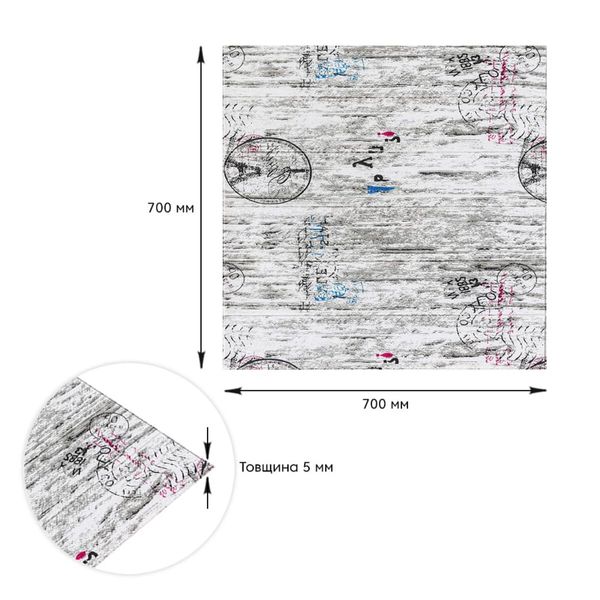 Самоклеющаяся декоративная 3D панель под дерево париж 700x700x5мм (085) PanelHome-00000142 991941668 фото