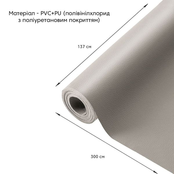 Самоклеющая экокожа в рулоне 1.37*3m*0.5mm LIGHT GREY (D) PanelHome-00001324 991943758 фото