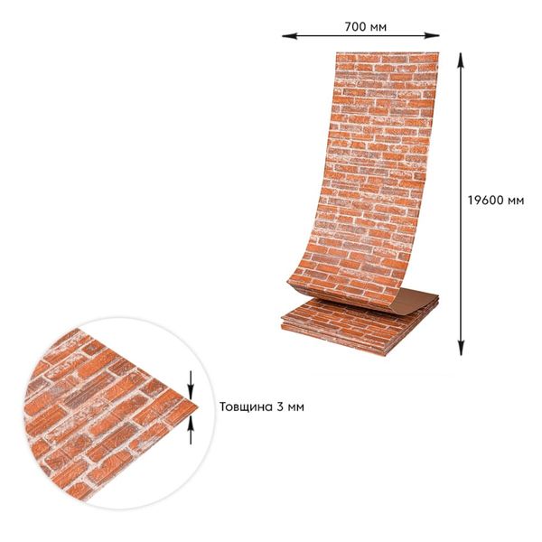 Самоклеющаяся 3D панель под рыжий екатеринослав кирпич 19600х700х3мм PanelHome-00001370 991943553 фото