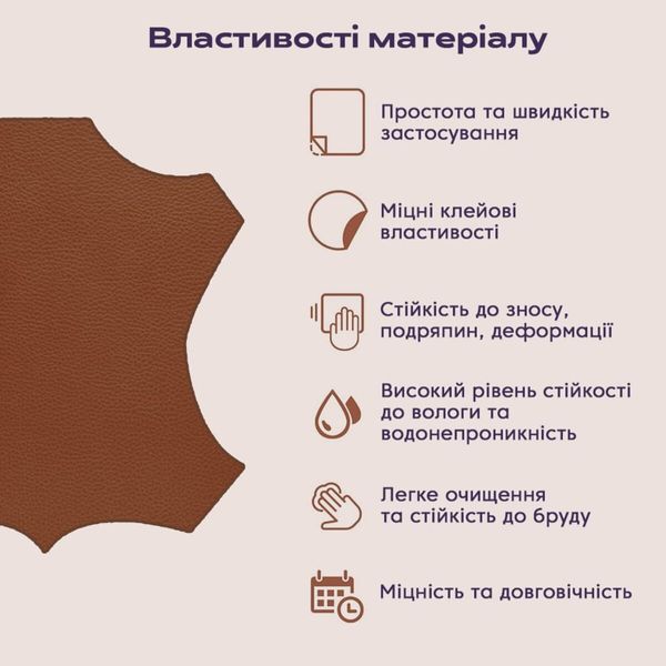 Самоклеющая экокожа в рулоне 1.37*1m*0.5mm LIGHT BROWN (D) PanelHome-00001332 991943766 фото