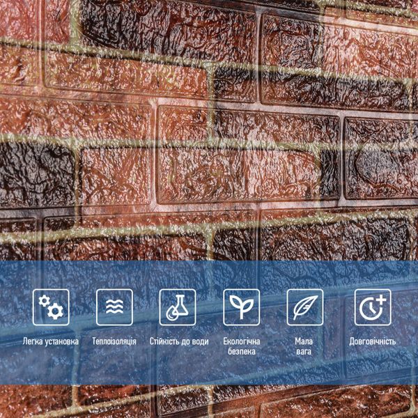 Самоклеющаяся 3D панель под коричневый кирпич екатеринослав 19600х700х3мм PanelHome-00001469 991943545 фото