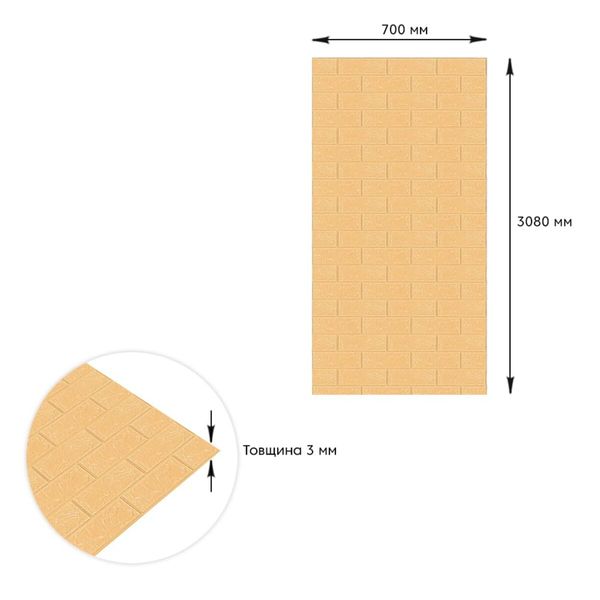 Самоклеющаяся 3D панель под бежевый кирпич в рулоне 3080x700x3мм (R009-3) PanelHome-00001394 991943264 фото
