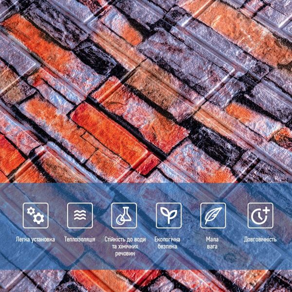 Декоративная 3D панель самоклейка под кирпич Екатеринославский песчаник 700x770x3мм (045-3) PanelHome-00000692 991942913 фото