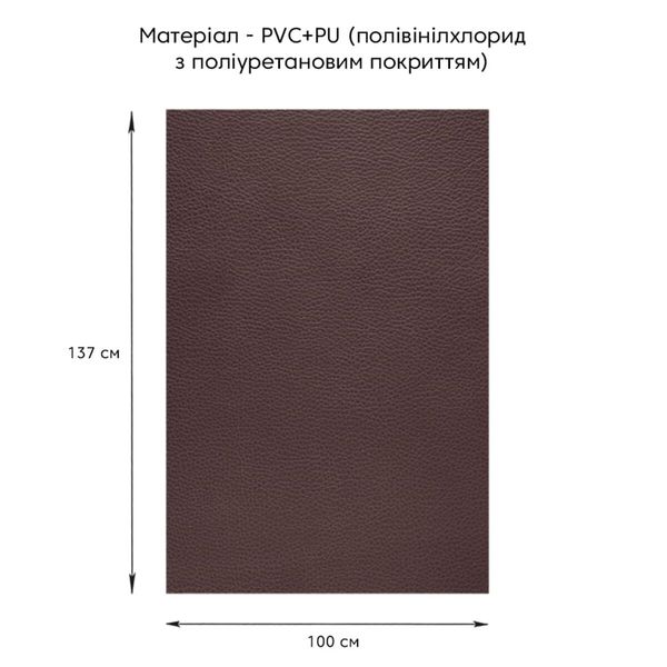 Самоклеющая экокожа в рулоне 1.37*1m*0.5mm BROWN (D) PanelHome-00001360 991943768 фото