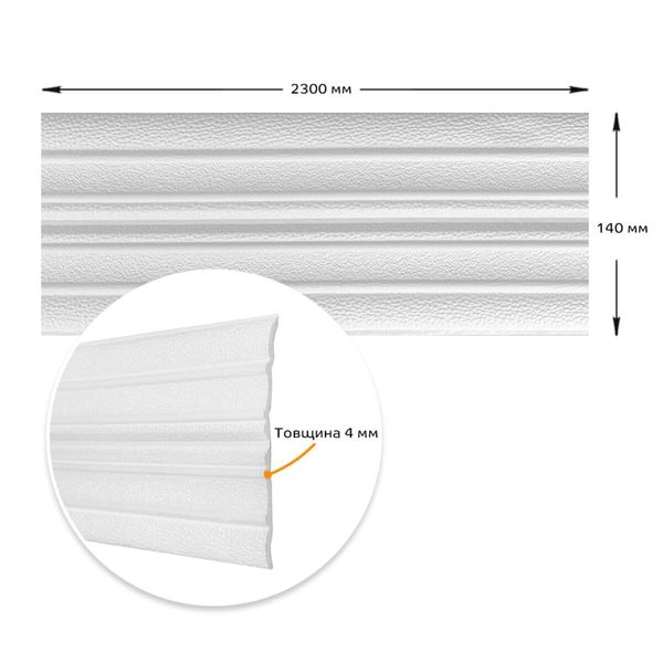 Плинтус РР самоклеющийся белый 2300*140*4мм (D) PanelHome-00001808 991943866 фото