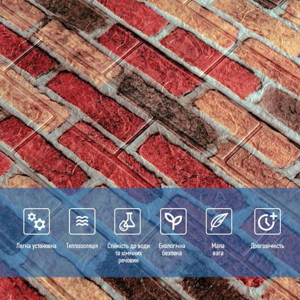 Самоклеющаяся декоративная 3D панель под бежево-коричневый кирпич екатеринослав 700x770x3мм (047-3) PanelHome-00000695 991942912 фото