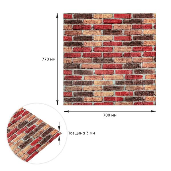 Самоклеющаяся декоративная 3D панель под бежево-коричневый кирпич екатеринослав 700x770x3мм (047-3) PanelHome-00000695 991942912 фото