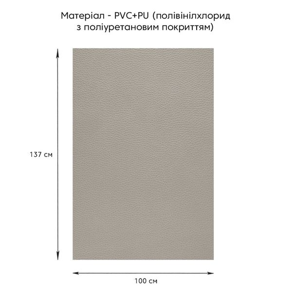 Самоклеющая экокожа в рулоне 1.37*1m*0.5mm LIGHT GREY (D) PanelHome-00001373 991943765 фото