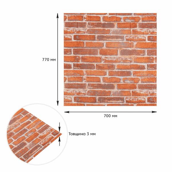 Декоративная 3D панель под рыжий Екатеринославский кирпич, самоклейка 700x770x3мм (044-3) PanelHome-00000696 991942914 фото
