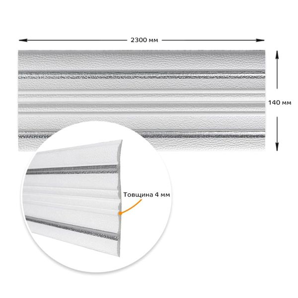 Плинтус РР самоклеющийся белый с серой полоской 2300*140*4мм (D) PanelHome-00001809 991943869 фото