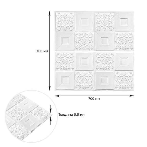 Самоклеющаяся декоративная потолочно-стеновая 3D панель фигуры 700x700x5мм (114) PanelHome-00000006 1294100154 фото
