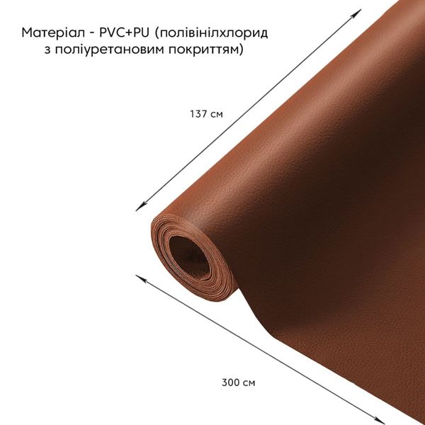 Самоклеющая экокожа в рулоне 1.37*3m*0.5mm LIGHT BROWN (D) PanelHome-00001412 991943759 фото