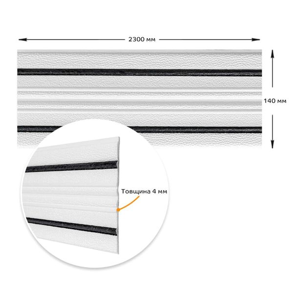 Плинтус РР самоклеющийся белый с чёрной полоской 2300*140*4мм (D) PanelHome-00001810 991943873 фото