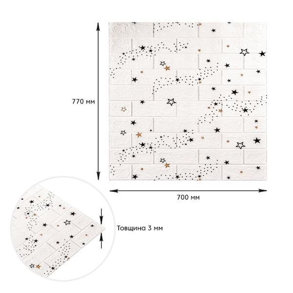 Декоративная 3D панель самоклейка под белый кирпич Звезды 700x770x3мм (021-3) PanelHome-00000693 991942916 фото