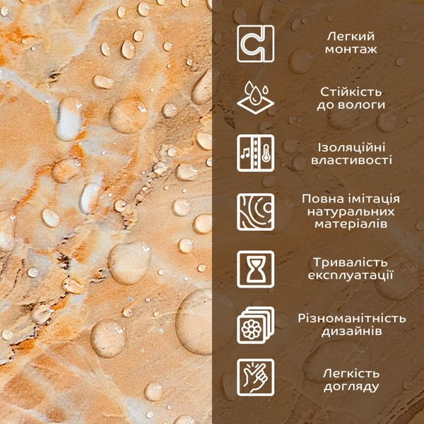 Декоративна ПВХ плита онікс 600*600*3mm (S) PanelHome-00001621 991943489 фото