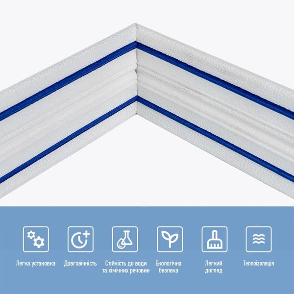 Плинтус РР самоклеющийся белый с синей полоской 2300*140*4мм (D) PanelHome-00001811 991943871 фото