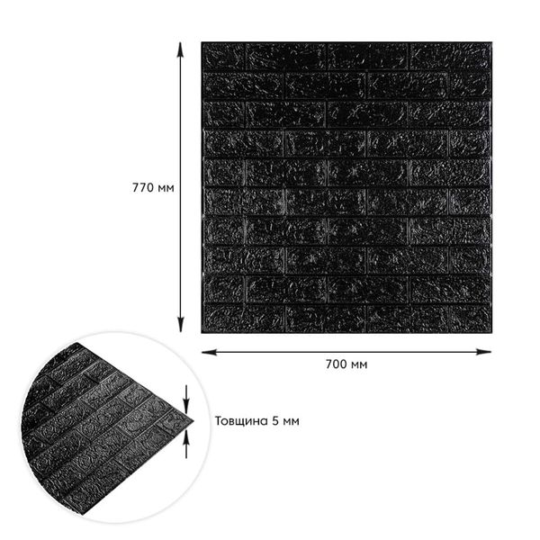 3D панель самоклеющаяся кирпич Черный 700x770x5мм (019-5) PanelHome-00000151 1269268879 фото