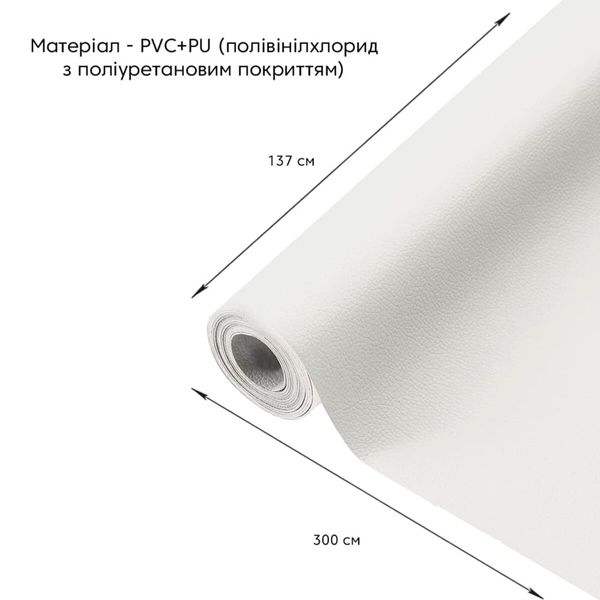 Самоклеющая экокожа в рулоне 1.37*3m*0.5mm WHITE (D) PanelHome-00001415 991943757 фото