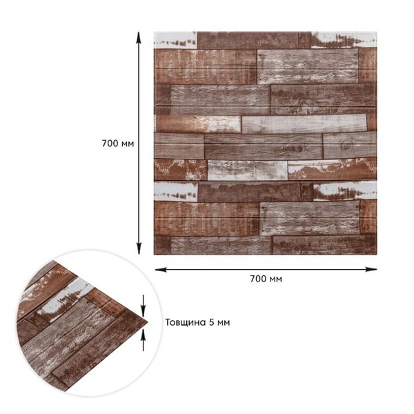 Самоклеющаяся декоративная 3D панель коричневое дерево 700x700x5мм (049) PanelHome-00000152 1267677210 фото