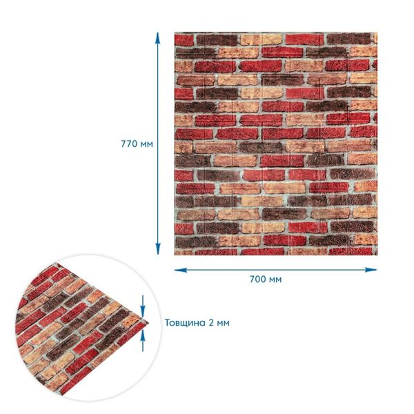 Панель стеновая 3D 700х770х2мм (047-2) ЕКАТЕРИНОСЛАВСКИЙ КИРПИЧ (D) PanelHome-00001916 991944092 фото