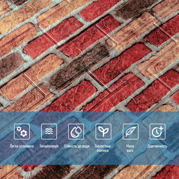 Панель стеновая 3D 700х770х2мм (047-2) ЕКАТЕРИНОСЛАВСКИЙ КИРПИЧ (D) PanelHome-00001916 991944092 фото