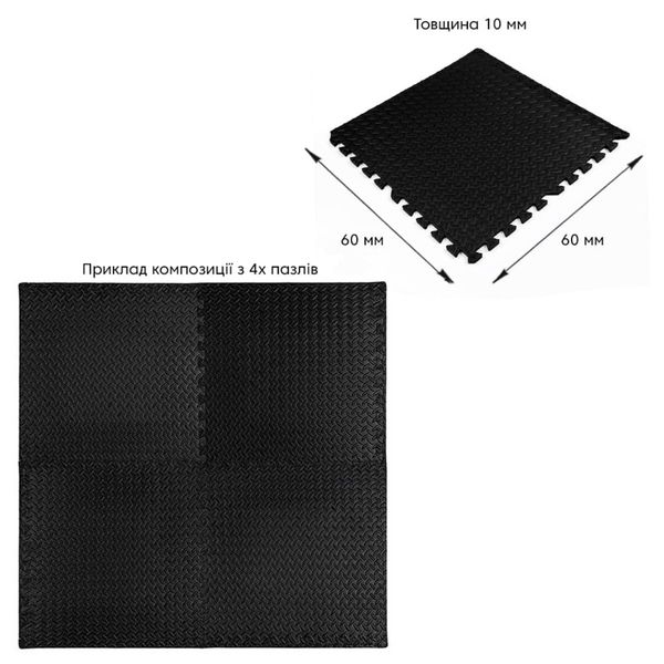 Пол пазл - модульное напольное покрытие черное 600x600x10мм (МР15) PanelHome-00001169 991943365 фото