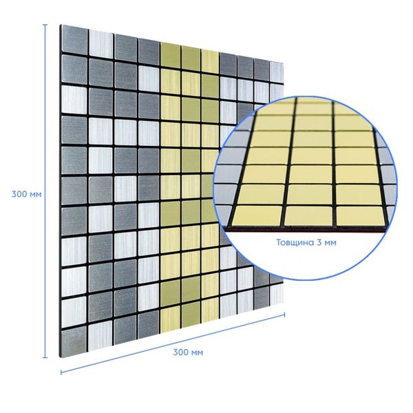 Самоклеющаяся алюминиевая плитка серебряная с золотом мозаика 300х300х3мм PanelHome-00001826 (D) 991943836 фото