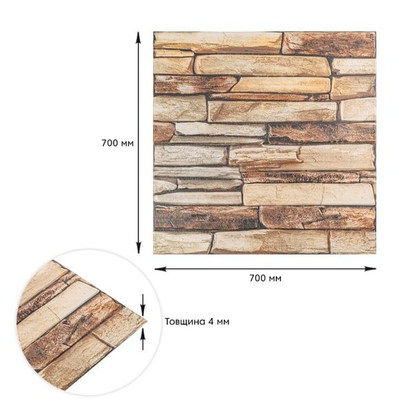 Панель стеновая 3D 700*700*4mm коричневый сланец (D) PanelHome-00002002 991944000 фото