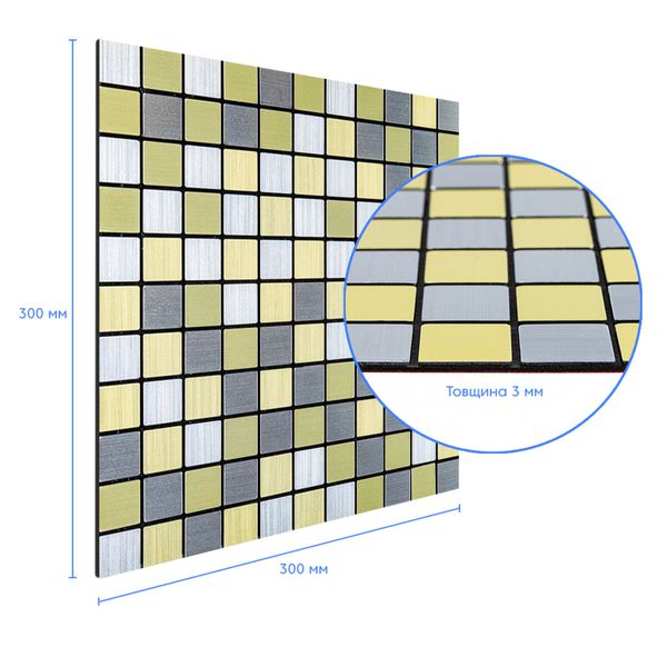 Самоклеющаяся алюминиевая плитка серебряная с золотом шахматы 300х300х3мм PanelHome-00001827 (D) 991943837 фото