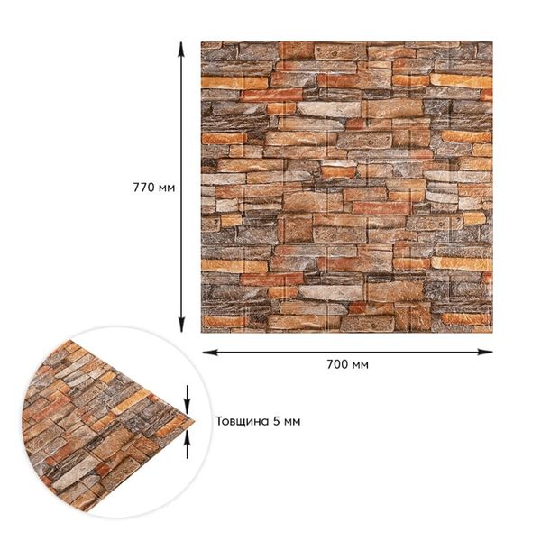 Самоклеящаяся декоративная 3D панель под кирпич красный песчаник 700x770x5мм (058) PanelHome-00000177 1294079258 фото