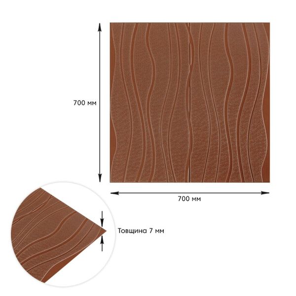 Самоклеющаяся декоративная потолочно-стеновая 3D панель коричневые волны 700x700x7мм (366) PanelHome-00000849 991942925 фото
