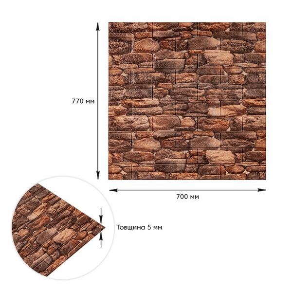 Самоклеящаяся декоративная 3D панель под камень матовый 700х770х5мм (060M) PanelHome-00000635 991941776 фото