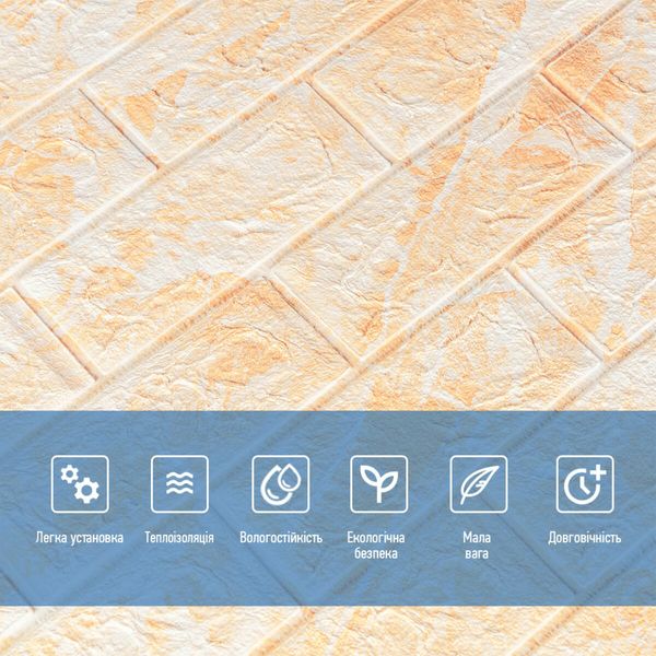 Декоративна 3D панель самоклейка під цеглу Бежевий мармур 700х770х5мм (062) PanelHome-00000032 1071683199 фото