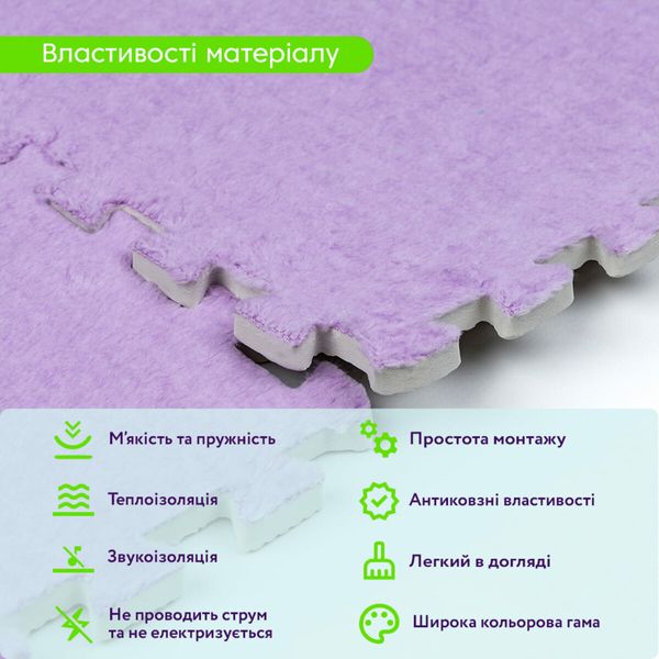 Пол-пазл плюшевый ФИОЛЕТОВЫЙ 30*30*1cm (D) PanelHome-00002086 991944156 фото