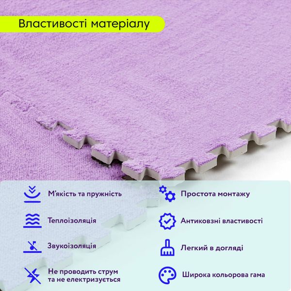 Пол-пазл плюшевый ФИОЛЕТОВЫЙ 60*60*1cm (D) PanelHome-00002087 991944157 фото