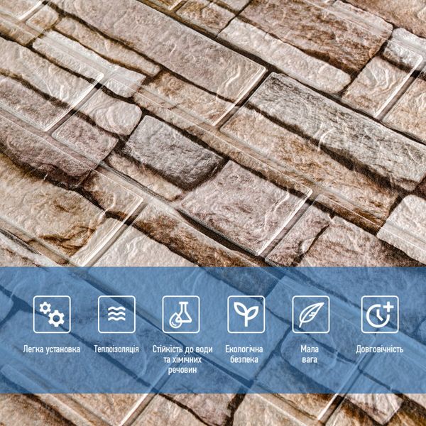 Самоклеящаяся 3D панель под бежевый кирпич екатеринослав 700х770х3мм (344-3) PanelHome-00001383 991943462 фото
